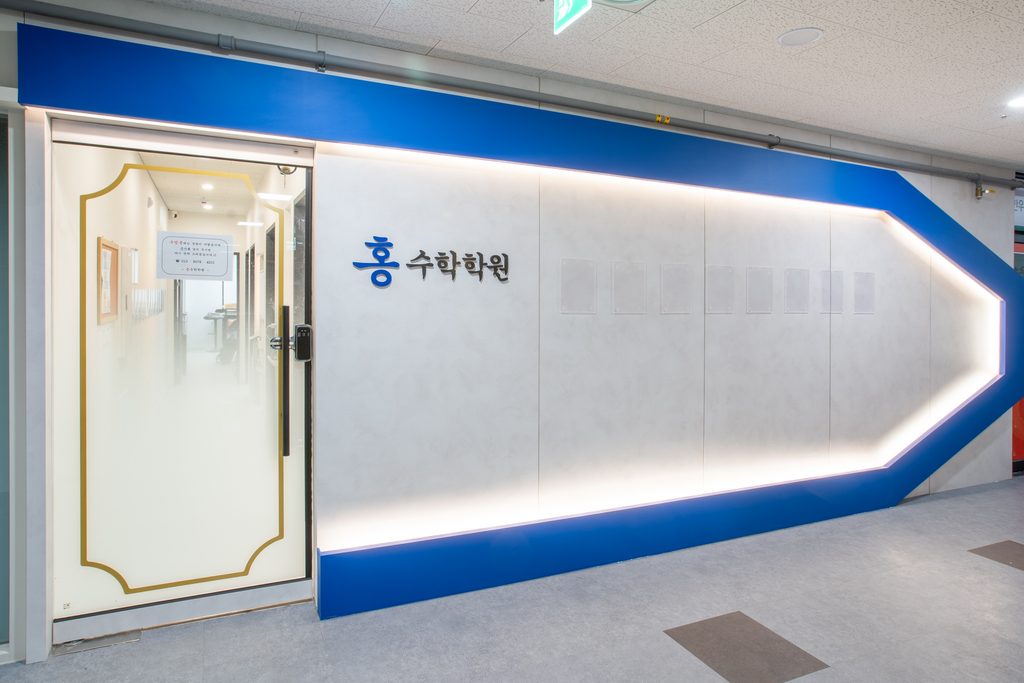 안산 상록구 홍수학학원 - SCG2261 HDR 편집