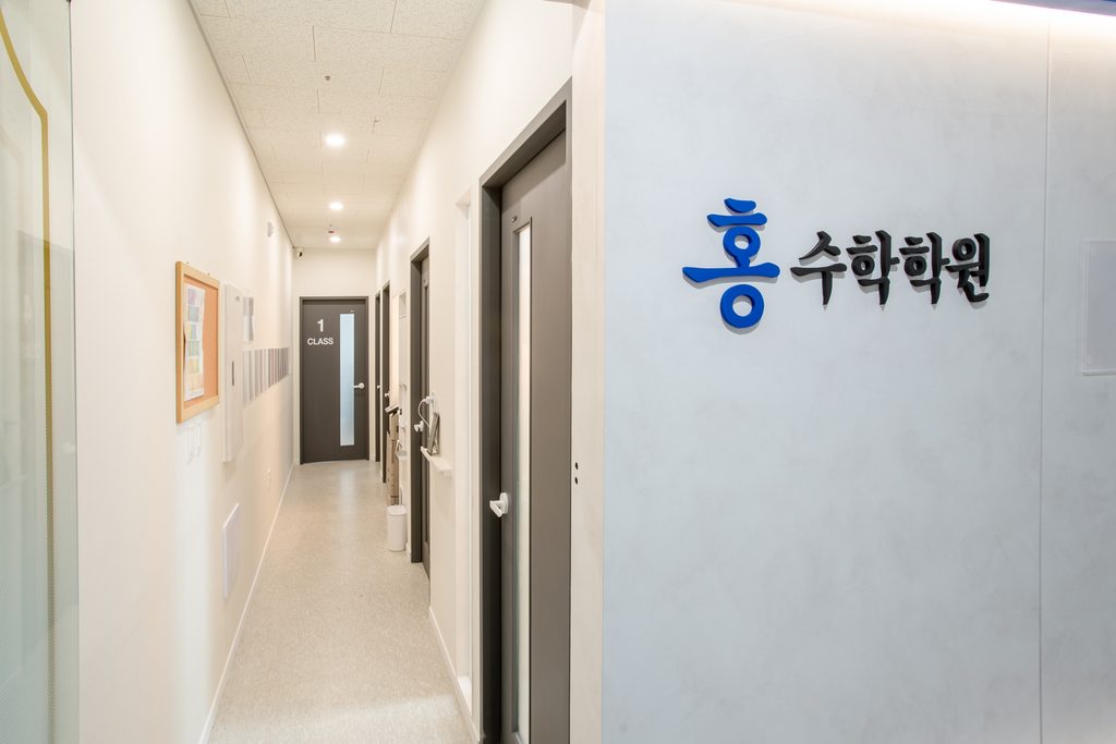 안산 상록구 홍수학학원 - SCG2279 HDR 편집